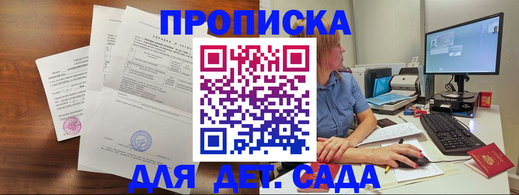 временная регистрация купить в Хабаровском крае